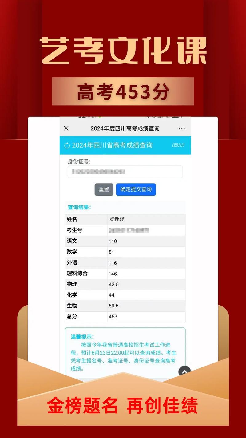 艺考成绩怎么查？-第3张图片-泰美艺术培训