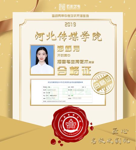 河北传媒播音艺考总分多少？-第2张图片-泰美艺术培训