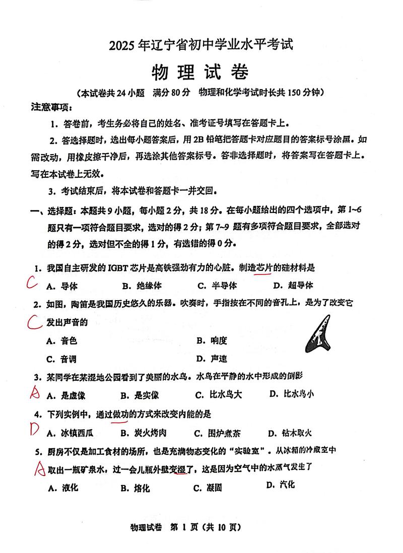 2025年辽宁联考考题是什么？-第3张图片-泰美艺术培训