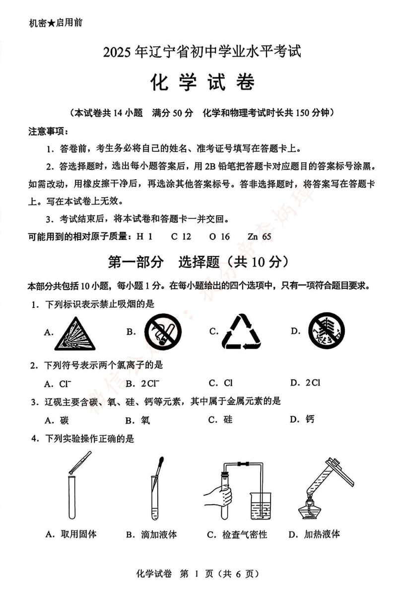 2025年辽宁联考考题是什么？-第2张图片-泰美艺术培训