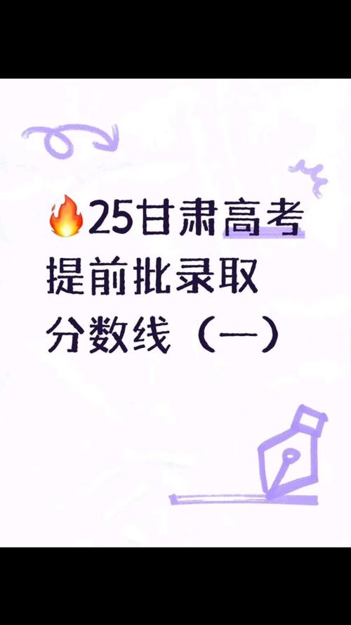 2025甘肃美术高分多少？-第2张图片-泰美艺术培训