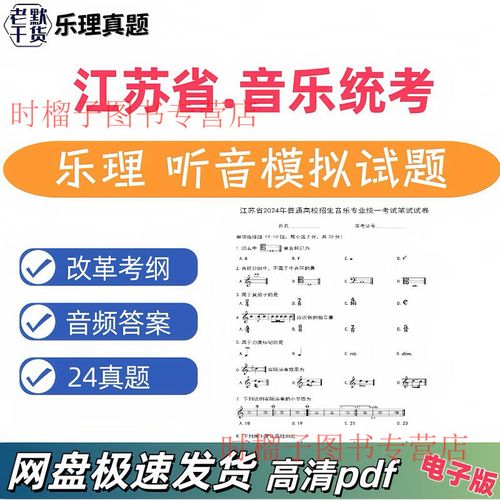 2025年音乐考试卷有何新变化？-第2张图片-泰美艺术培训