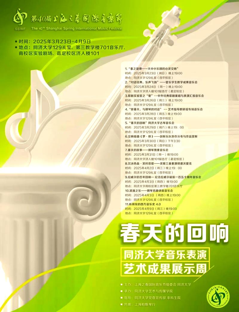 同济大学音乐表演要求有哪些？-第3张图片-泰美艺术培训