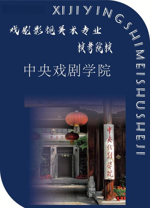 中英音乐学院戏曲专业有何特色？-第1张图片-泰美艺术培训