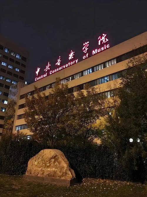 中英音乐学院戏曲专业有何特色？-第2张图片-泰美艺术培训