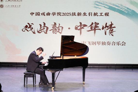 中英音乐学院戏曲专业有何特色？-第3张图片-泰美艺术培训