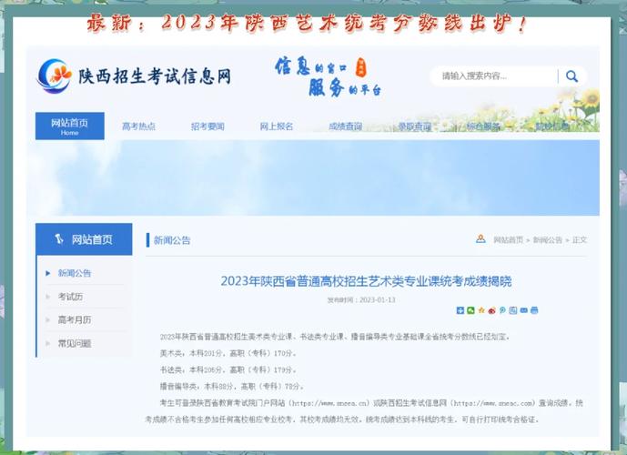 陕西今年艺考成绩几时查？-第2张图片-泰美艺术培训
