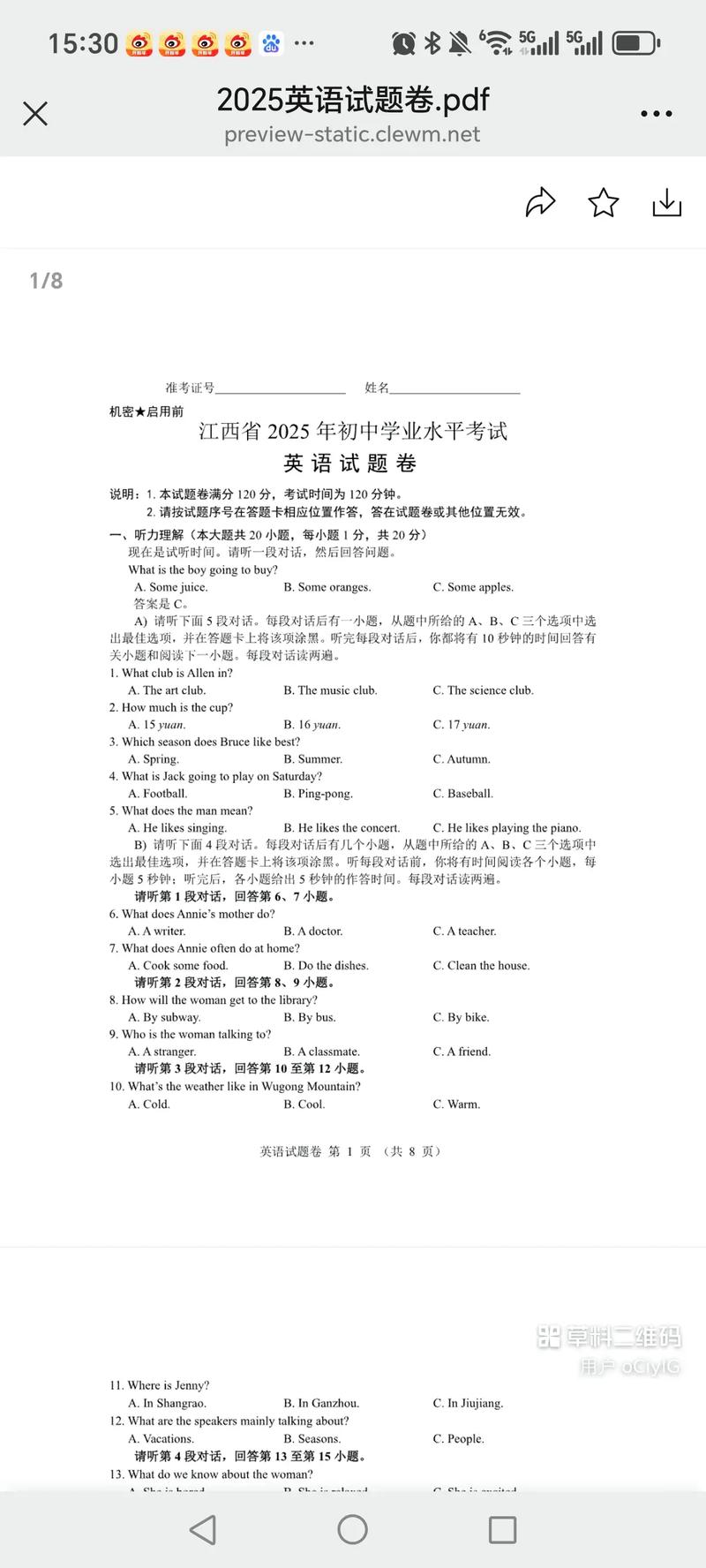 2025江西西联考考题是什么？-第2张图片-泰美艺术培训