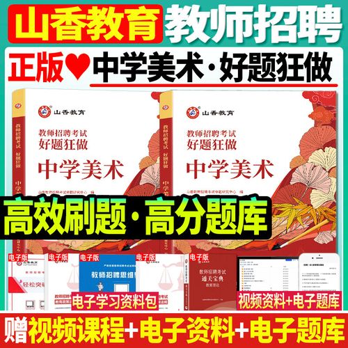 2025福建美术排名怎么排？-第3张图片-泰美艺术培训