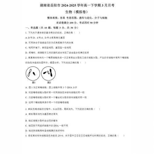 怀化高二2025联考卷考了哪些重点内容？-第2张图片-泰美艺术培训