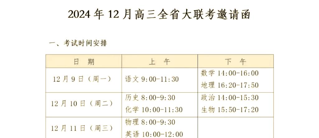 山东16校联考报名方式是什么？-第2张图片-泰美艺术培训