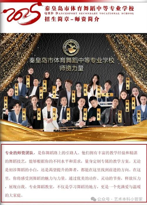 2025年舞蹈专业续招有何新变化？-第1张图片-泰美艺术培训