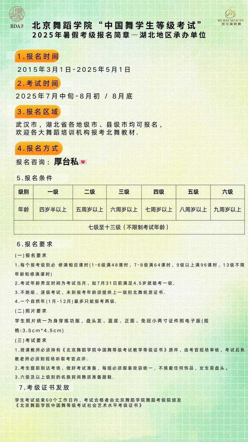 2025年舞蹈专业续招有何新变化？-第2张图片-泰美艺术培训