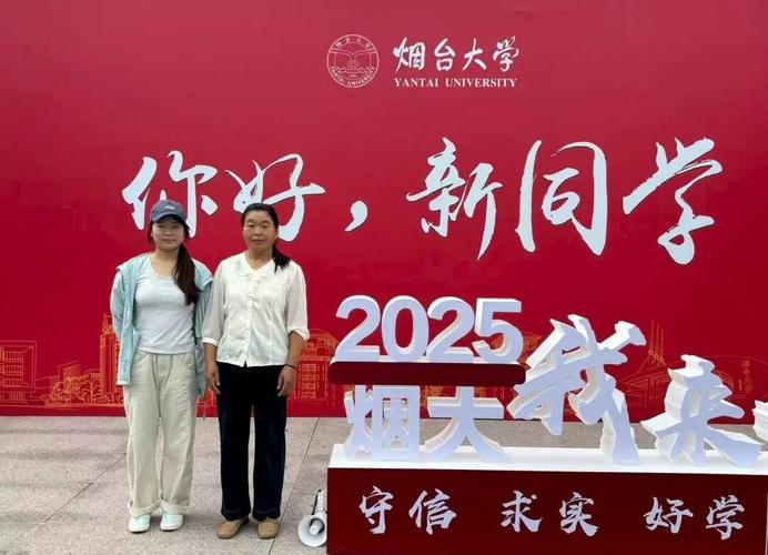 烟台大学2025艺考何时报名？-第2张图片-泰美艺术培训