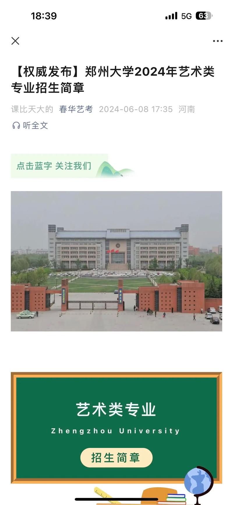 郑州大学音乐校区具体地址在哪？-第2张图片-泰美艺术培训