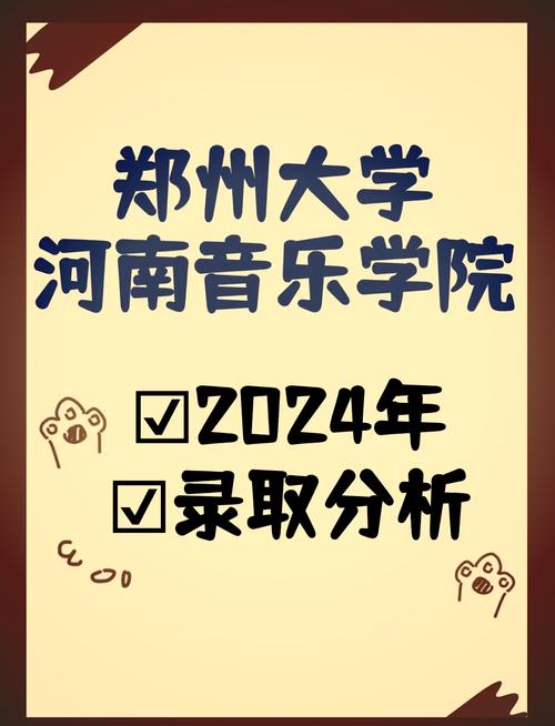 郑州大学音乐校区具体地址在哪？-第3张图片-泰美艺术培训