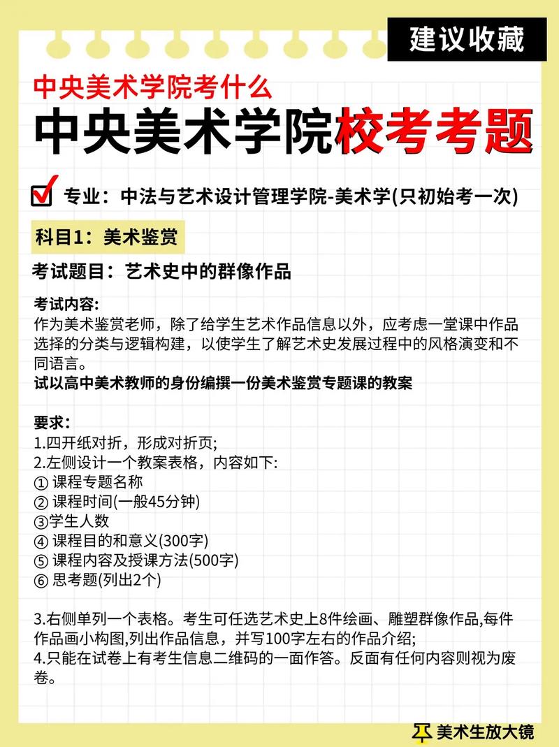 艺考高考艺术科目怎么考？-第3张图片-泰美艺术培训