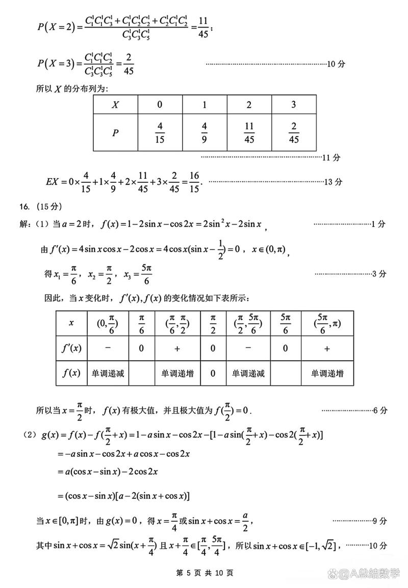2025江南十校联考群考什么？-第1张图片-泰美艺术培训