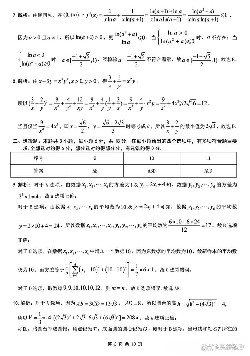 2025江南十校联考群考什么？-第2张图片-泰美艺术培训