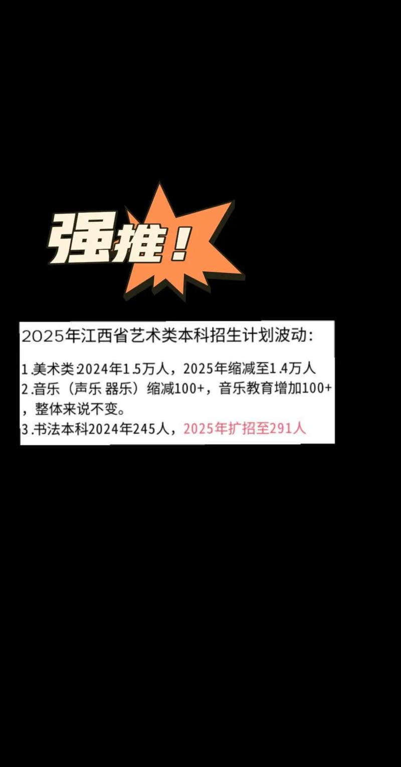 2025江西艺考网有什么新变化？-第1张图片-泰美艺术培训