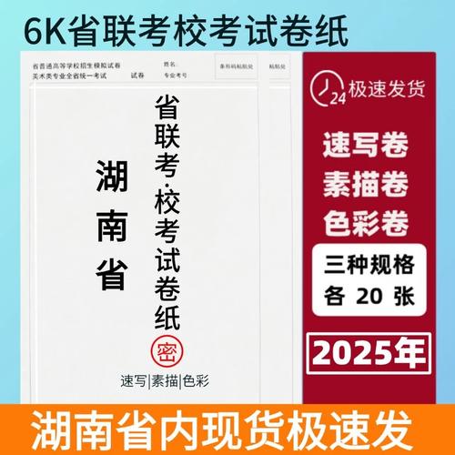2025湖南美术联考，考什么？怎么考？-第1张图片-泰美艺术培训