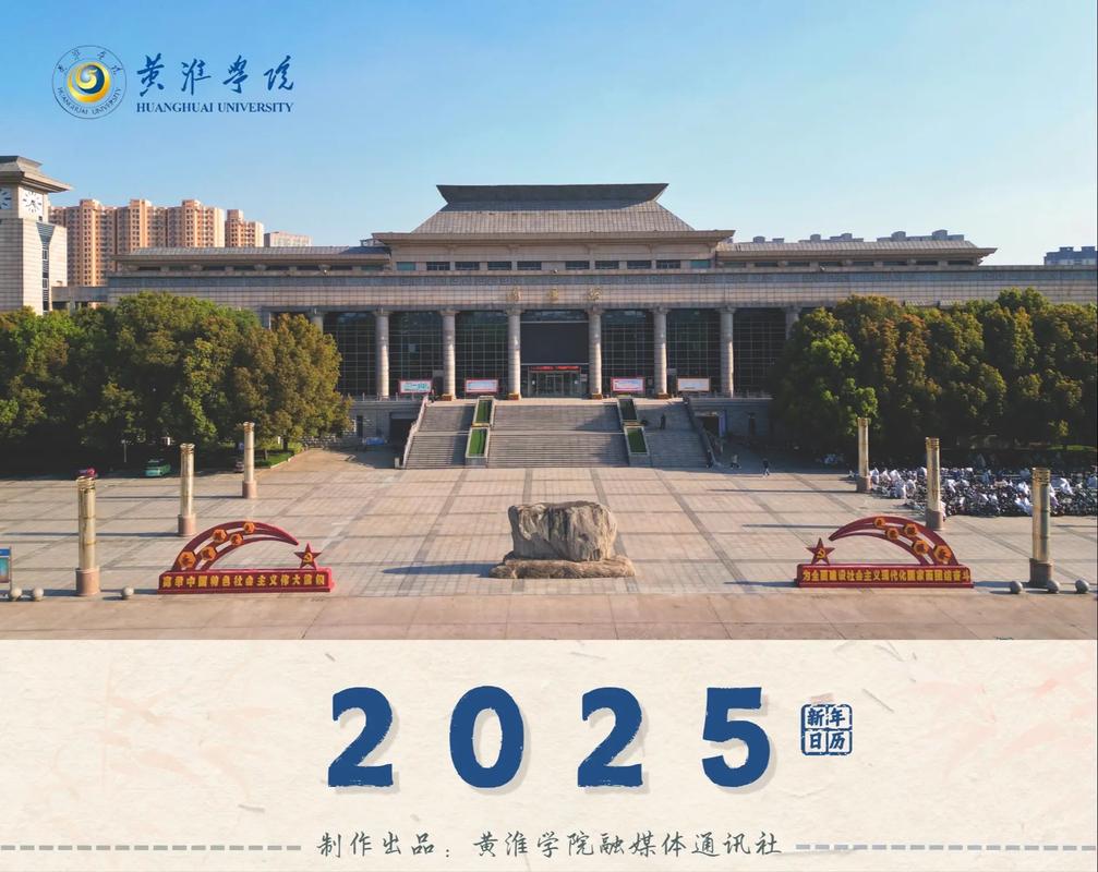 黄淮学院2025美术招生政策有哪些变化？-第1张图片-泰美艺术培训