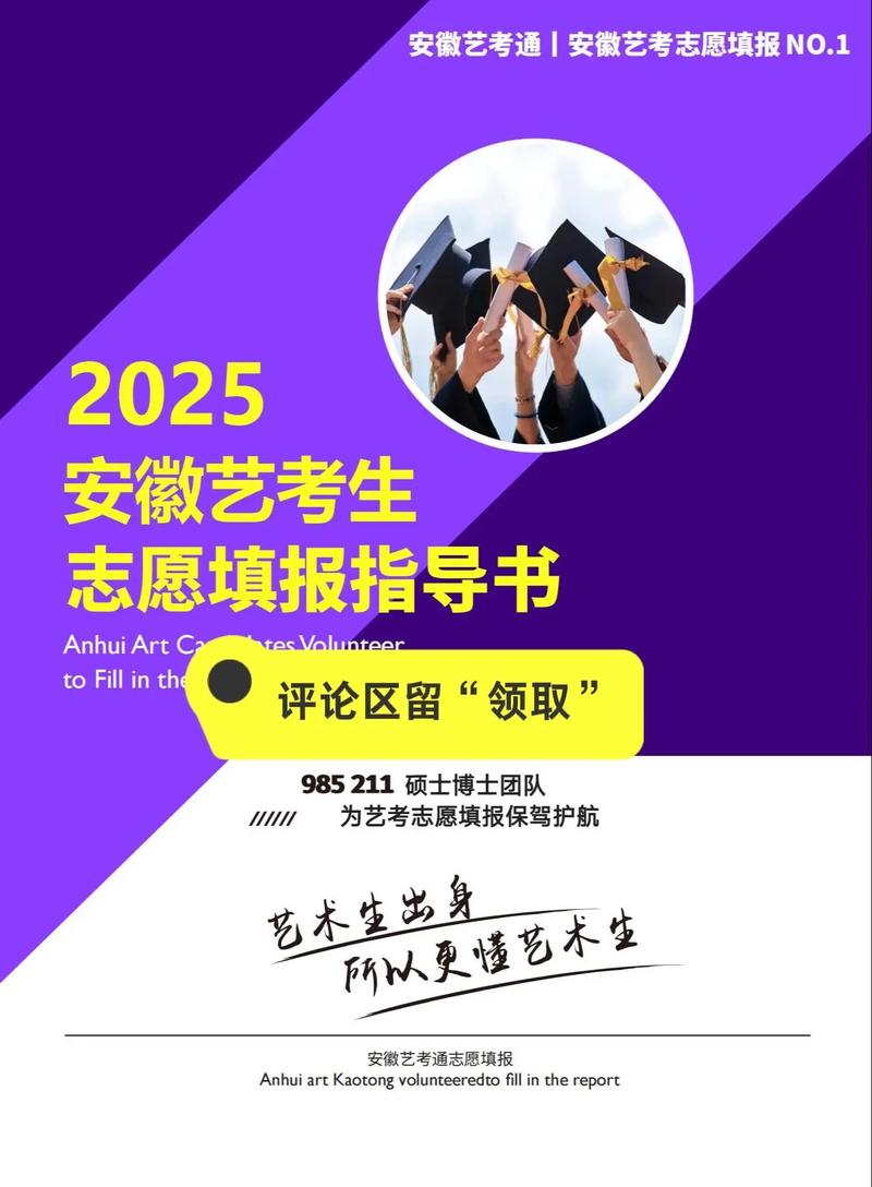 2025安师大艺考何时开始报名？-第1张图片-泰美艺术培训