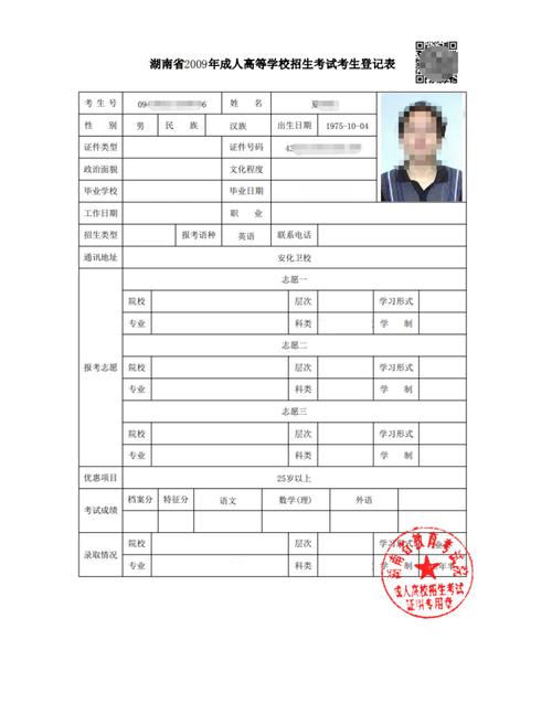 湖南艺考联考报名网址是什么？-第1张图片-泰美艺术培训