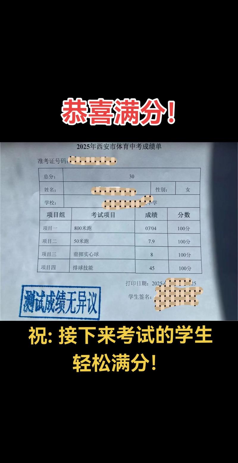 西安体院艺考成绩何时可查？-第3张图片-泰美艺术培训