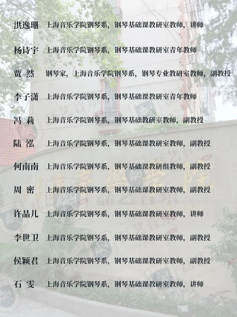 上海音乐学院钢琴查分结果何时出?-第2张图片-泰美艺术培训 上海音乐学院钢琴查分结果何时出?-第2张图片-泰美艺术培训