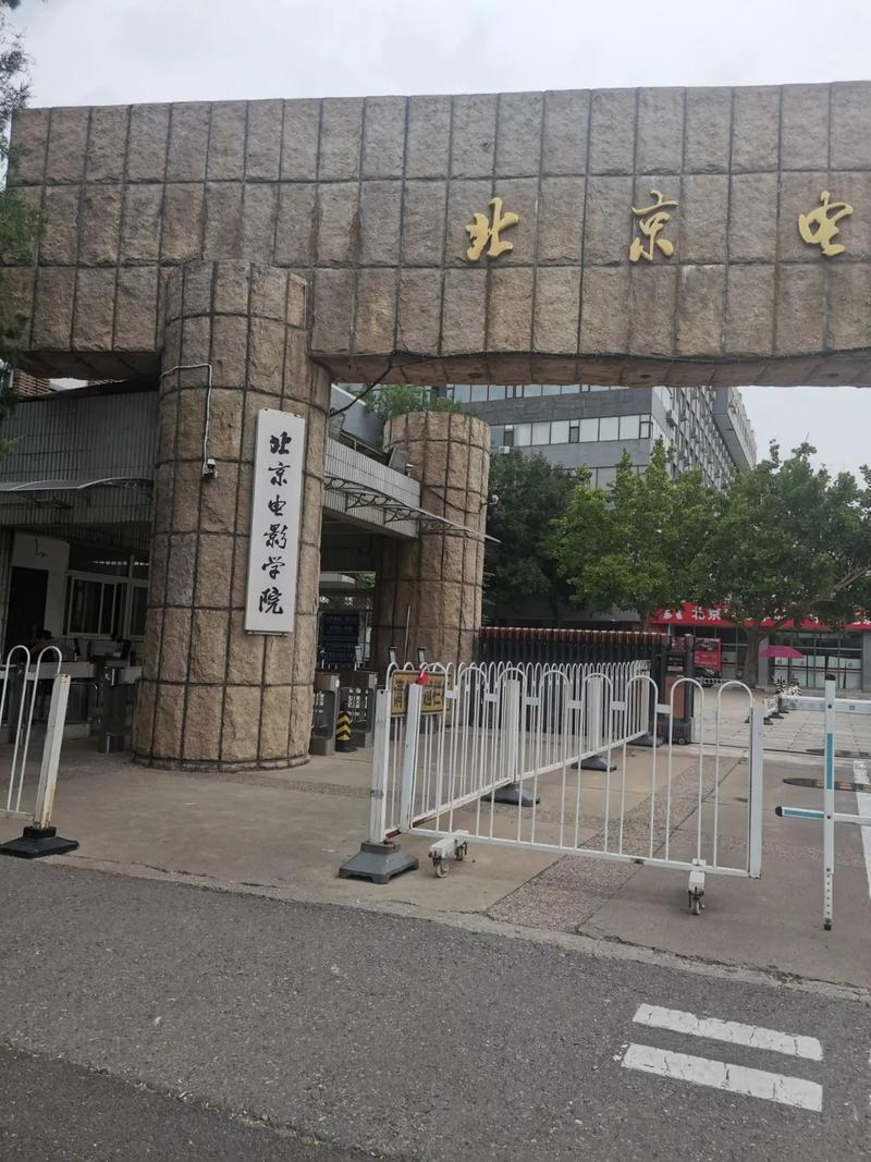 音乐生能报北影吗？-第3张图片-泰美艺术培训