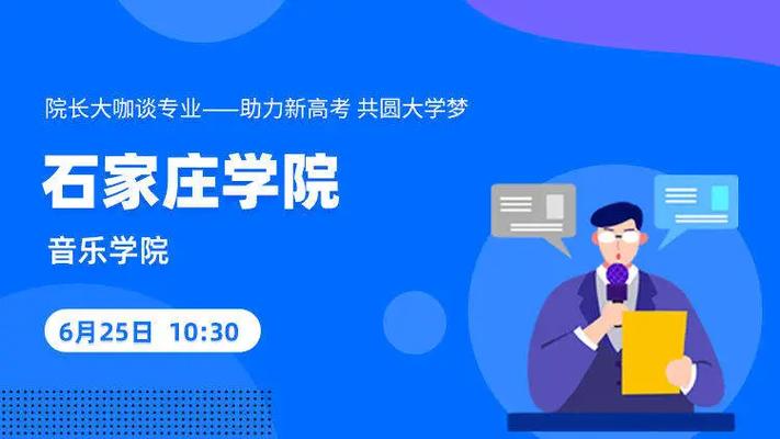 石家庄学院音乐学学费多少?-第2张图片-泰美艺术培训 石家庄学院音乐学学费多少?-第2张图片-泰美艺术培训