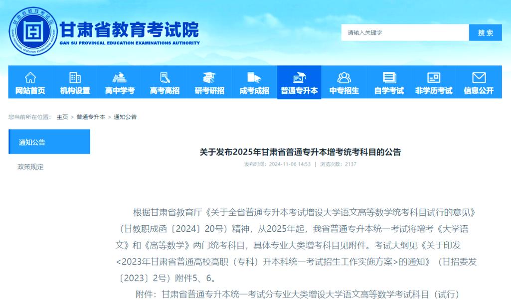 2025甘肃艺联考何时考？考什么内容？-第2张图片-泰美艺术培训