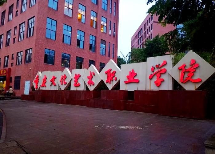 重庆艺考哪个学校最好-第1张图片-泰美艺术培训