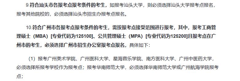 广州音乐学院报名方式有哪些？-第1张图片-泰美艺术培训