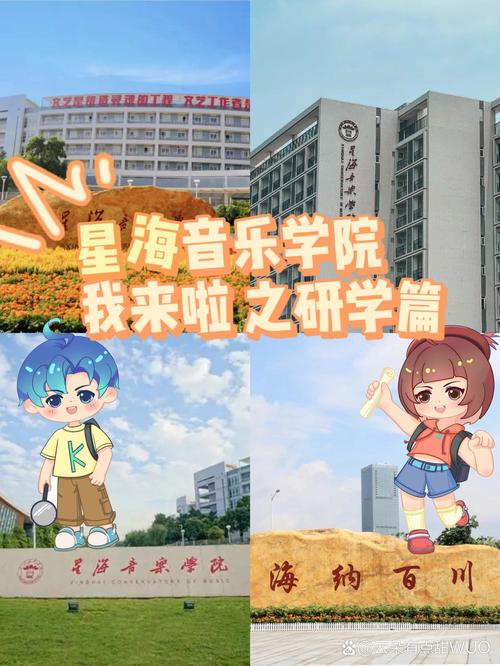 广州音乐学院报名方式有哪些？-第2张图片-泰美艺术培训