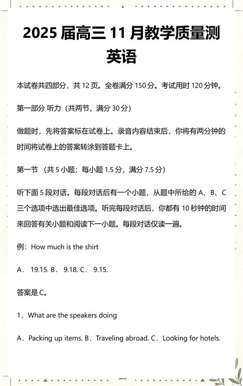 2025华大联考答案1哪里能对？-第3张图片-泰美艺术培训
