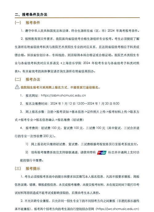上海音乐学院不考专业，为何还能招生？-第2张图片-泰美艺术培训