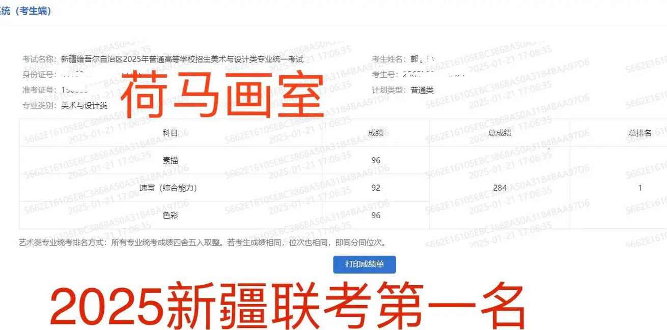 2025新疆美术联考有何新变化？-第2张图片-泰美艺术培训