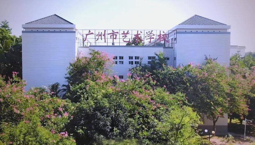 广州有哪些学院开设音乐专业？-第2张图片-泰美艺术培训