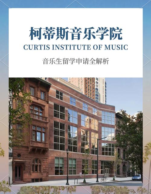 音乐专业与文化融合的大学有何优势？-第1张图片-泰美艺术培训