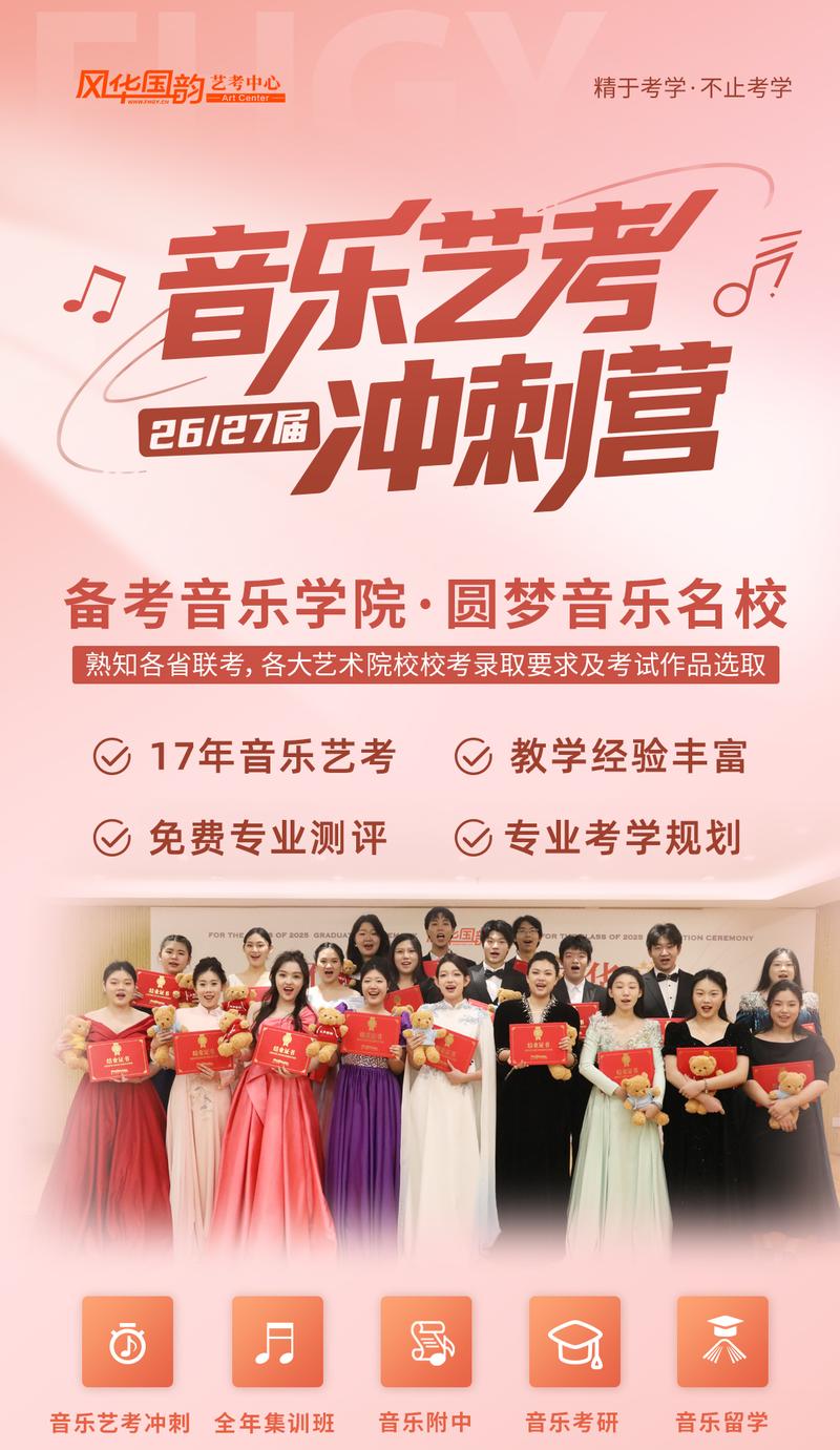 2025音乐生艺考如何高效备考？-第2张图片-泰美艺术培训