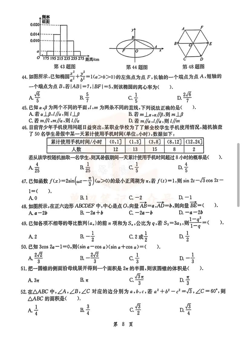 2025江淮十校联考有何新变化？-第1张图片-泰美艺术培训