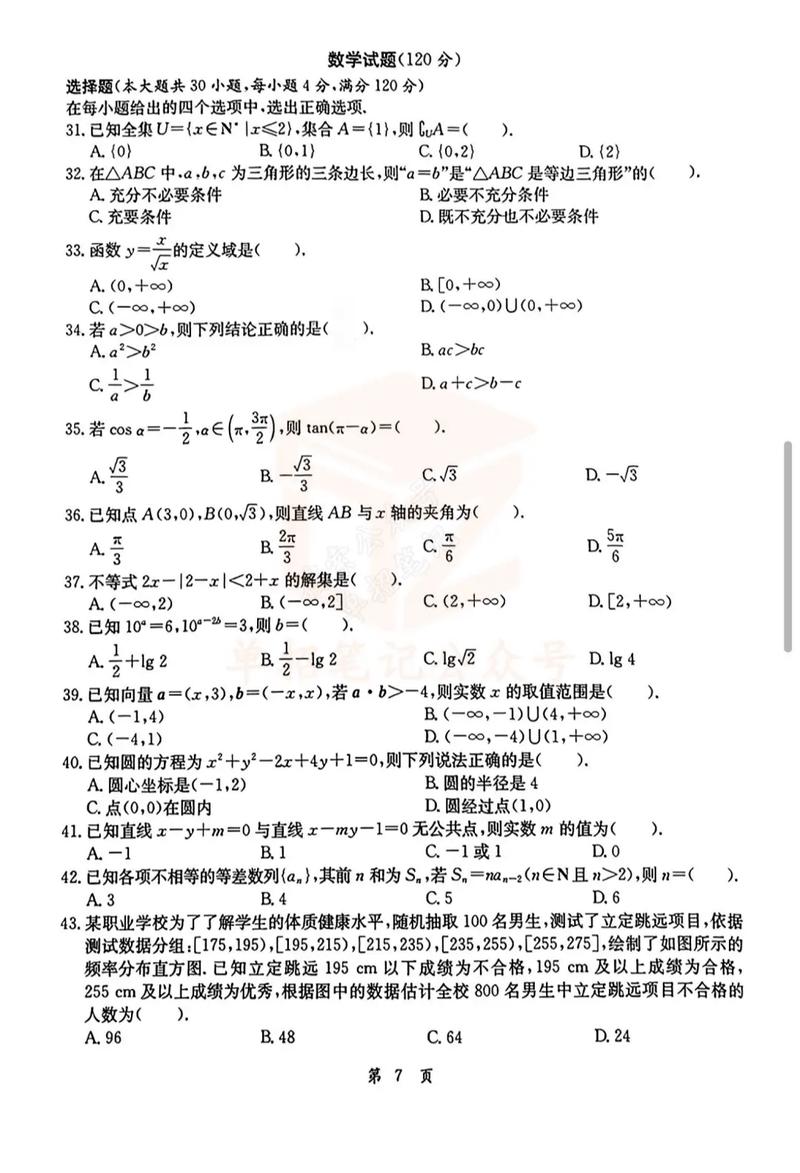 江淮十校大联考2025考什么？-第3张图片-泰美艺术培训