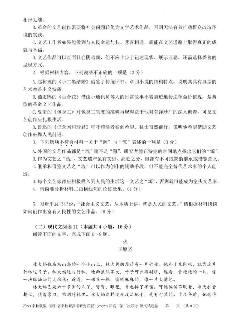 宁夏吴忠市2025联考何时举行？-第3张图片-泰美艺术培训