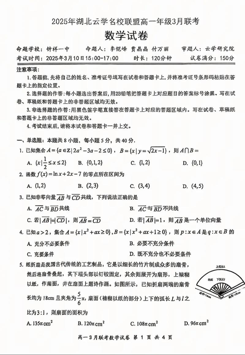 2025年z20联盟联考会有哪些新变化？-第1张图片-泰美艺术培训