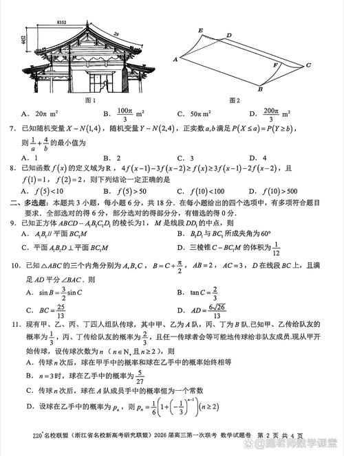 2025年z20联盟联考会有哪些新变化？-第2张图片-泰美艺术培训