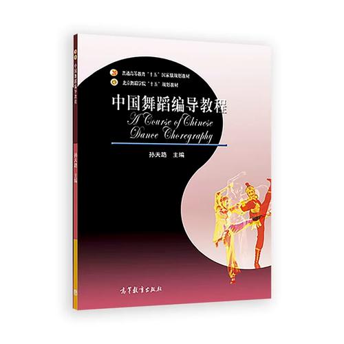 舞蹈编导专业是学什么的？-第1张图片-泰美艺术培训