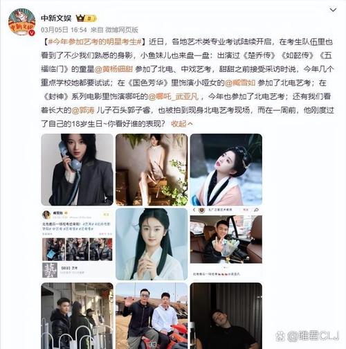 中戏艺考现场报名时间何时开始？-第1张图片-泰美艺术培训