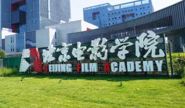 北京音乐学院报名入口在哪？-第3张图片-泰美艺术培训